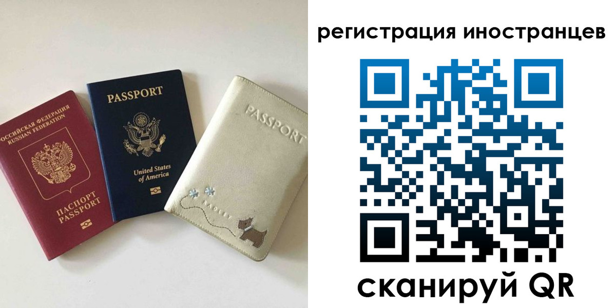 временная регистрация купить в Мамадыше