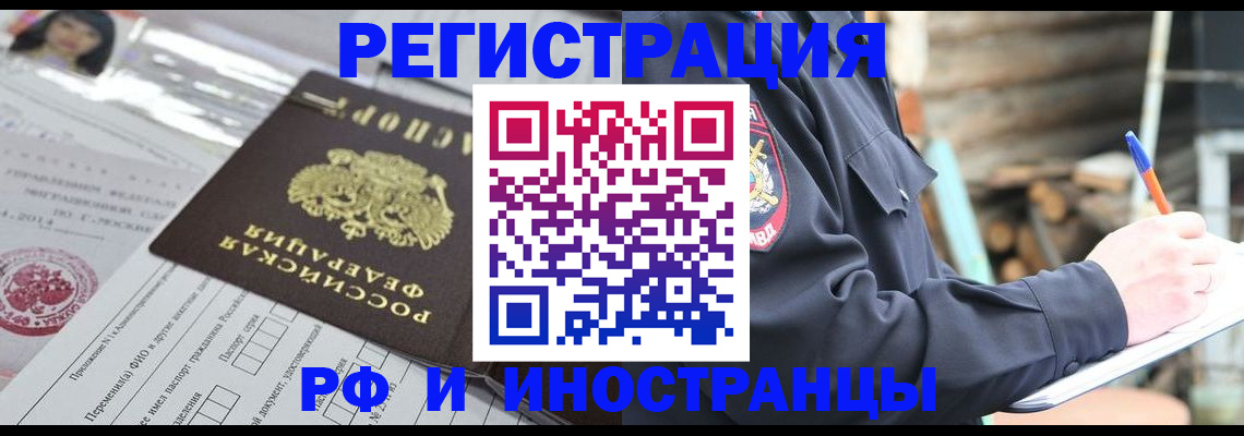 прописка для школы в Мамадыше