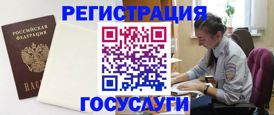 прописка для школы в Мамадыше