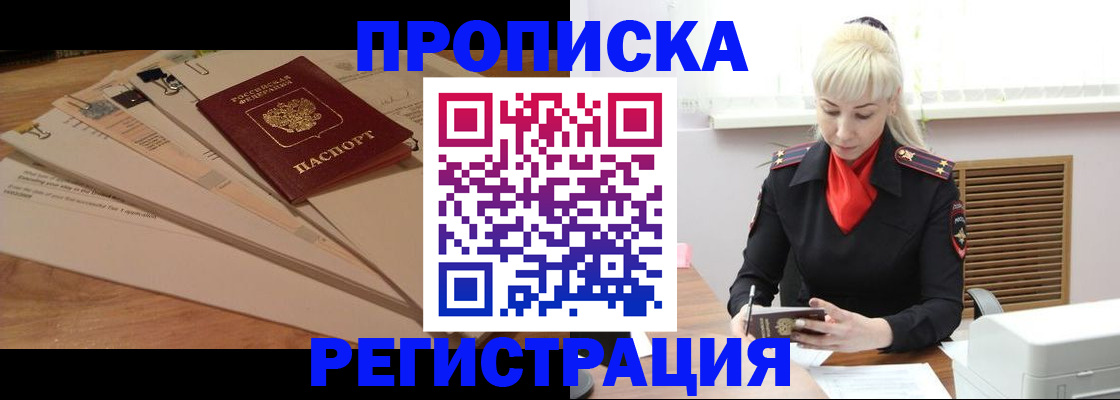 временная регистрация собственник в Мамадыше