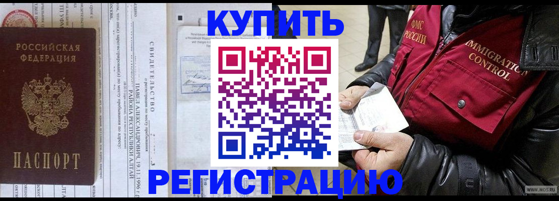 временная регистрация 2025 в Мамадыше