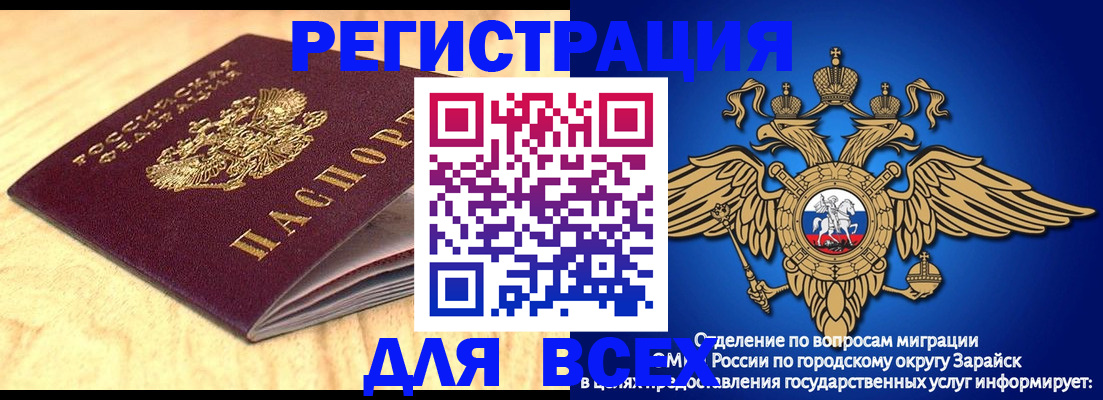 прописка ребенка в Мамадыше