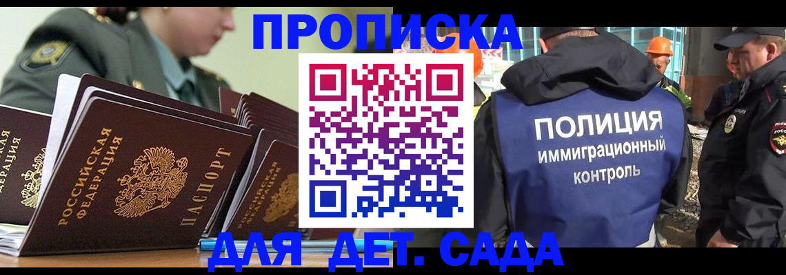 прописка для военкомата в Мамадыше